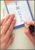 筆談ホステス