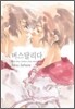 버스 달리다