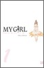 마이걸 My Girl 1