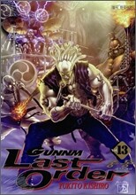 GUNNM Last Order 총몽 라스트 오더 13