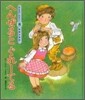 へんぜるとぐれ-てる