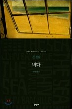 바다