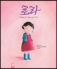 로라