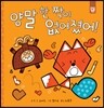 양말 한 짝이 없어졌어!