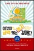 이것이 금맥 캐는 농지 경매다