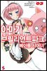 [세트] 아마기 브릴리언트 파크 메이플 서머너 (총3권/완결)