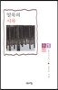 얼룩의 시차