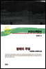조선고고학전서42 중세편19 발해의 무덤
