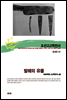 조선고고학전서43 중세편20 발해의 유물