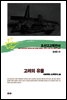 조선고고학전서48 중세편25 고려의 유물