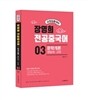 장영희 전공중국어 03 문학개론