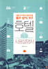 호텔사용설명서
