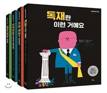 내일을 위한 책 세트