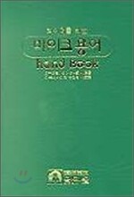 바이크 용어 Hand Book