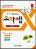 소마셈 A2 1학년