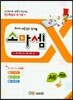 소마셈 A6 1학년