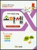 소마셈 B1 2학년