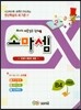 소마셈 B4 2학년