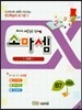 소마셈 B7 2학년
