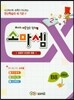 소마셈 B8 2학년