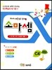 소마셈 C4 3학년
