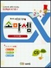 소마셈 C5 3학년