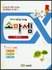 소마셈 C7 3학년