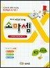 소마셈 K1 5,6,7세