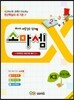 소마셈 K3 5,6,7세