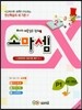 소마셈 P1 7세, 1학년