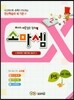 소마셈 P5 7세, 1학년