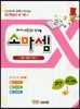 소마셈 P7 7세, 1학년