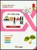 소마셈 P8 7세, 1학년