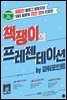 책쟁이의 프레젠테이션 by 파워포인트