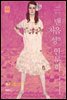 맨 처음 성性 인문학