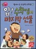 얍! 수학쌤의 마지막 선물