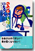 ベンとふしぎな靑いびん