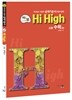 아름다운 샘 Hi High 고등 수학(상) (2020년용)