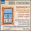 Yuri Serov 보리스 티쉬첸코: 교향곡 8번, 바이올린과 피아노 협주곡 (Boris Tishchenko: Symphony No.8, Concerto for Violin, Piano & String Orchestra) 유리 세로프, 상트 페테스부르크 오케스트라