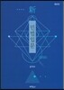 신 민법입문