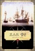 포스트 캡틴 1