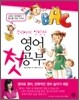 우리아이 입학전 영어 첫공부