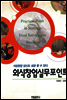 외식창업실무포인트