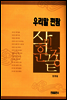 우리말 편람