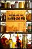 호텔·외식 경영에 필요한 기초식품조리원리