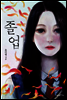 졸업