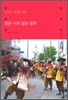 일본 사회 일본 문화