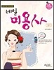 2017 네일 미용사 필기