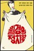 월경의 정치학
