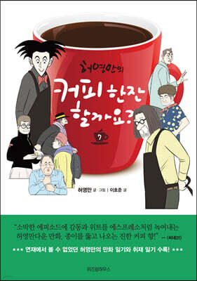 커피 한잔 할까요? 7
